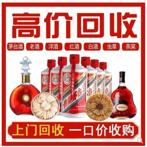 都江堰回收茅台酒